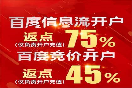 如何利用开户高返点赚取额外收益？
